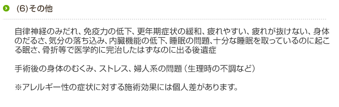 背骨の状態が良いほど自律神経のバランスもよくなります。自律神経の働きが安定すれば内臓の働きも活性化します。
